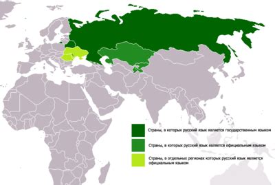rusçanın konuşulduğu ülkeler